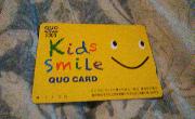 クオーカード（2000円分）