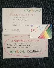 クオカード500円分