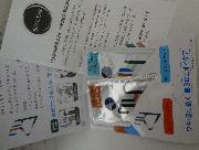 シャンプー＆コンディショナーミニサイズ