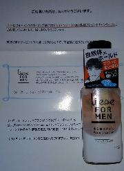 ウォータリーローション