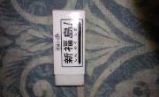 番組特製消しゴム