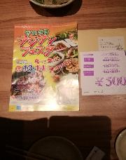 ラゾーナ川崎商品券2000円分