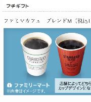 ファミマカフェ ブレンドM