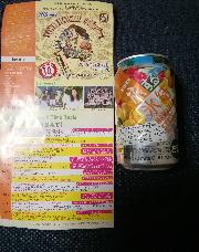 キリン旅する氷結パイナップル