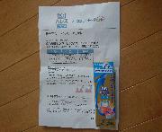 ハレス薬用ハミガキ