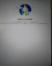 いろはす天然水にれもん