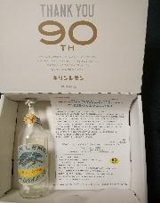 キリンレモン復刻版飲み比べセット