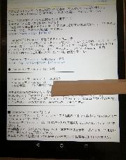 nanacoギフト200円分