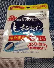 しおナイン20粒