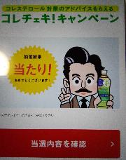 LINEポイント173ポイント