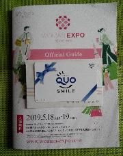 クオカード、アンミカさんトークショー、各メーカーサンプル品