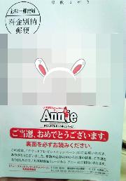 ミュージカルアニー