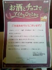 ウイスキーとチョコレート