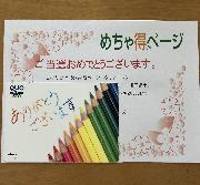 QUOカード 500円分