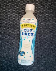 カラダカルピス