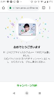 広瀬すずサイン入りクオカード500円