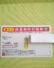 サントリー特茶ジャスミンティー