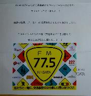 交通安全ステッカー