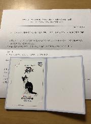 オリジナルQUOカード 500円分