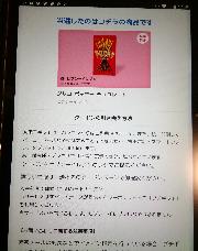 グリコポッキー