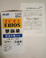 アサヒエビオス504錠