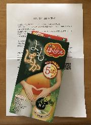 「ぽかぽか」コース：夢みるここちのピップほっとリフレ（R） よもぽか 6枚入 1個