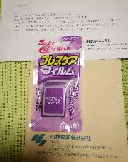 ブレスケアフィルムグレープミント