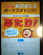 ローソンカフェラテMサイズ