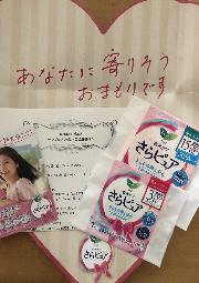 ロリエ さらピュア サンプルセット