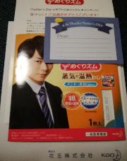 めぐリズム蒸気の温熱シート腰用クール