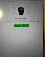 マチカフェコーヒー