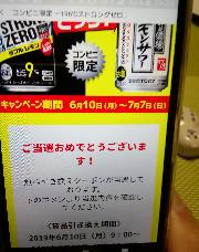 -196℃またはこだわり酒場のレモンサワー