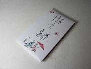 振分親方お見合い手ぬぐい