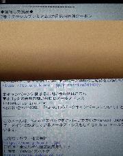 2等クラシルプレミアム3ヶ月無料利用権