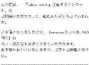 Amazonギフト券 500円分