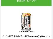 こだわり酒場のレモンサワー