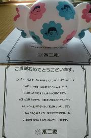 ミルキー型LEDライト