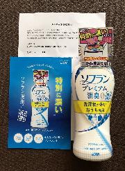 ソフラン プレミアム消臭 洗濯物が多いおうち専用