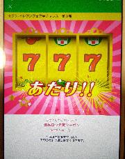 ロッテアーモンドチョコ、マカダミアミニサイズいずれか