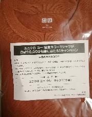 ユニクロユーＴシャツ