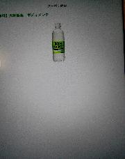 大塚製薬ボディメンテ