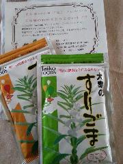 大幸のすりごま