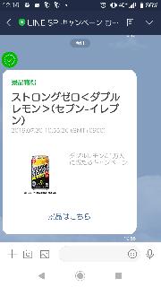 ストロングゼロ ダブルレモン