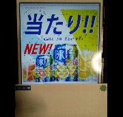 キリン氷結シチリアレモンまたはグレープフルーツ