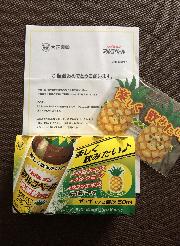 リポビタンアルコベール10本パック、楽しく飲みたい♪アルコベール眼鏡