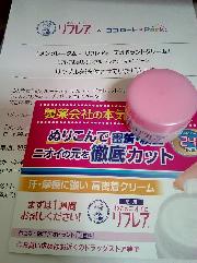 リフレアサンプル