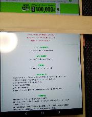 大塚製薬ボディメンテ