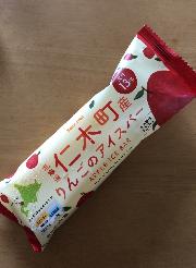 北海道仁木町産りんごのアイスバー