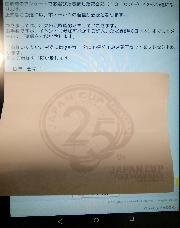 Amazonギフト券500円分