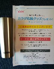 サーモス真空断熱タンブラー400ml